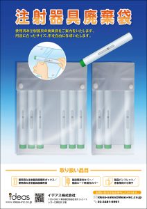 廃棄袋・廃棄バックの制作